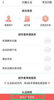 头条认证职称可以改吗,轻松一改，成就职场新高度