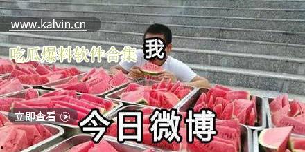 爆料热门吃瓜视频最新